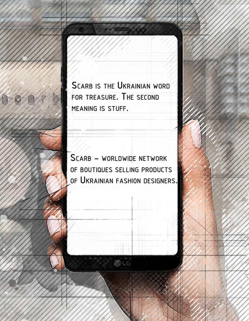 SCARB. Design project of boutique with VR fitting rooms and its own MMORPG